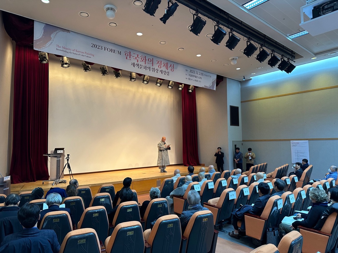 한국화의 정체성, 채색문화의 위상 재정립 4