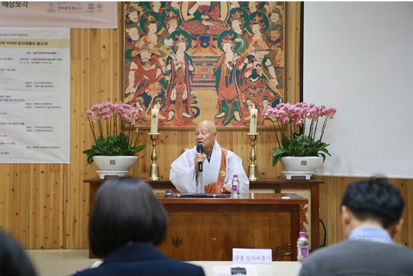 훈민정음 창제 이전의 문자생활과 불교계 2