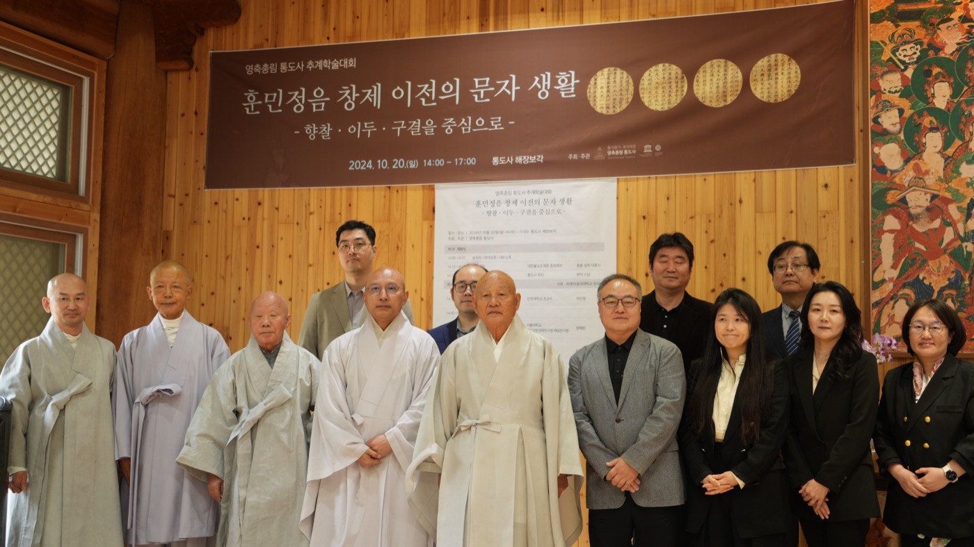 훈민정음 창제 이전의 문자생활 — 향찰·이두·구결을 중심으로
