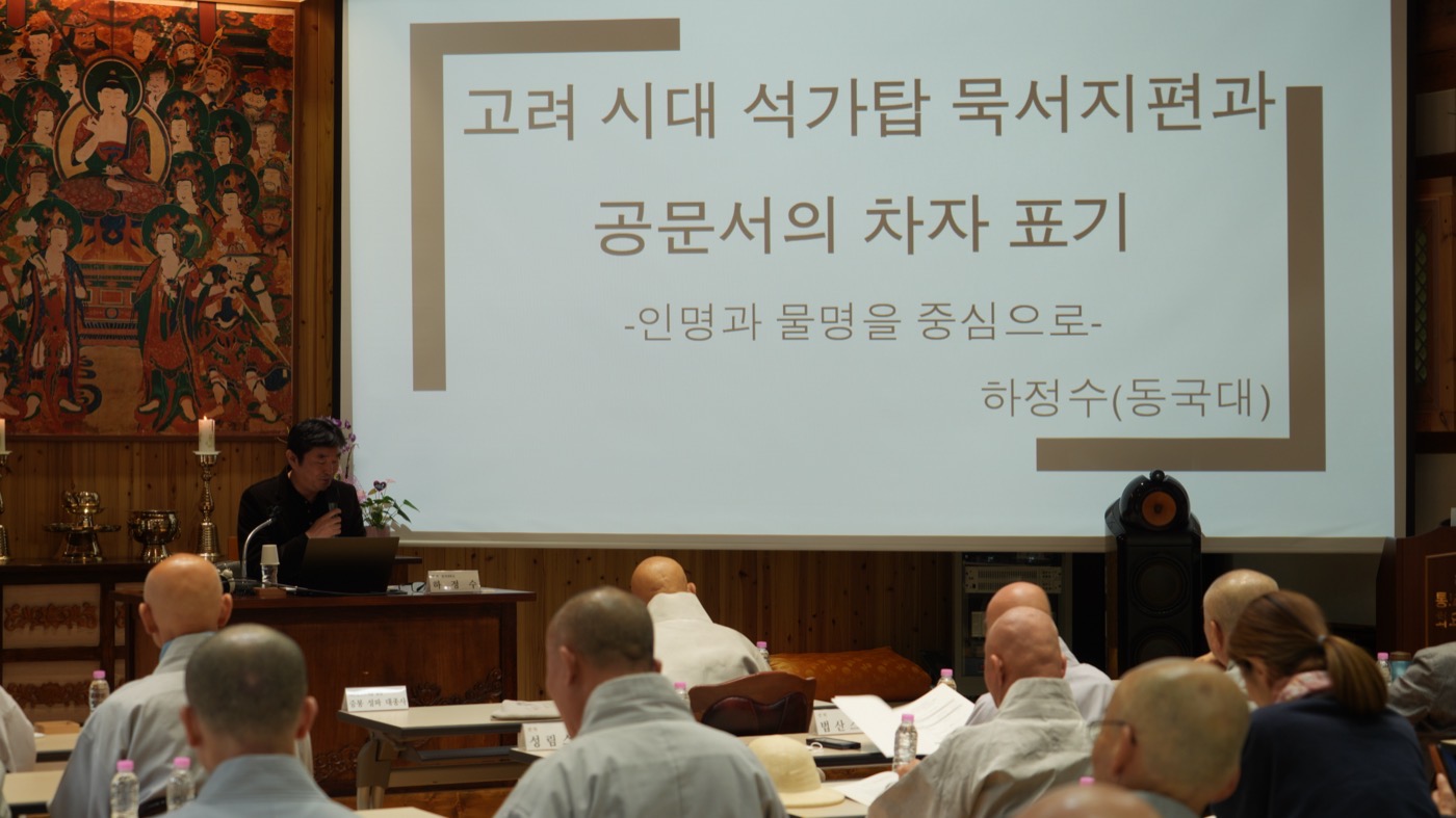 훈민정음 창제 이전의 문자생활 — 향찰·이두·구결을 중심으로 4