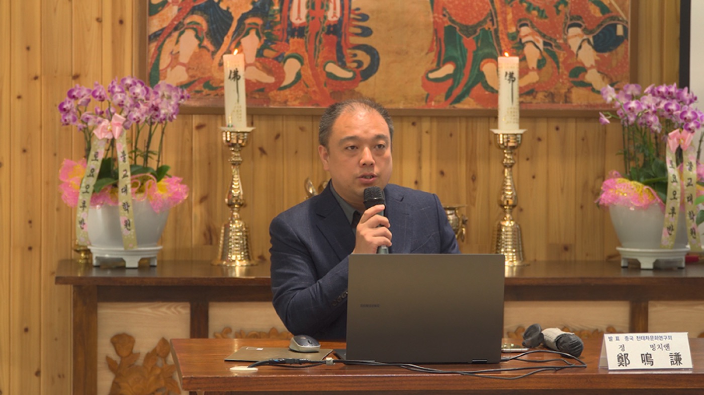 제2회 국제차문화학술대회 〈중국 천태산과 한중일 고대의 차문화〉 4